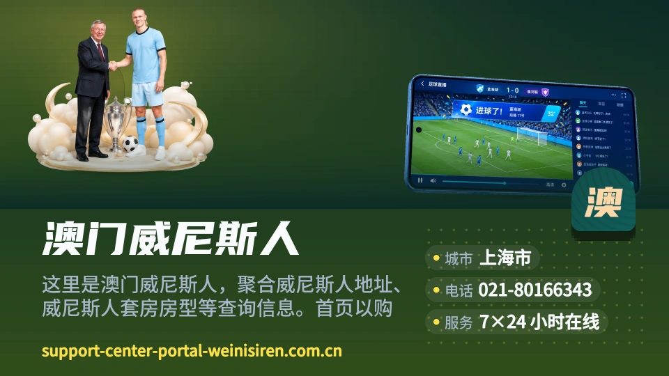 遇见澳门威尼斯人